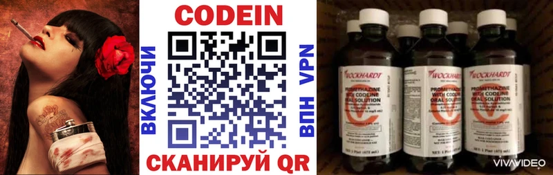 Кодеин напиток Lean (лин)  Емва 